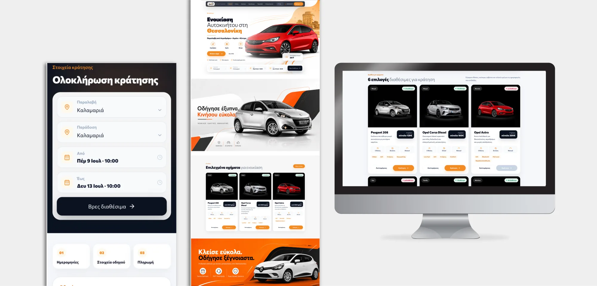 DriveThess car rental platform presented on desktop and mobile screens