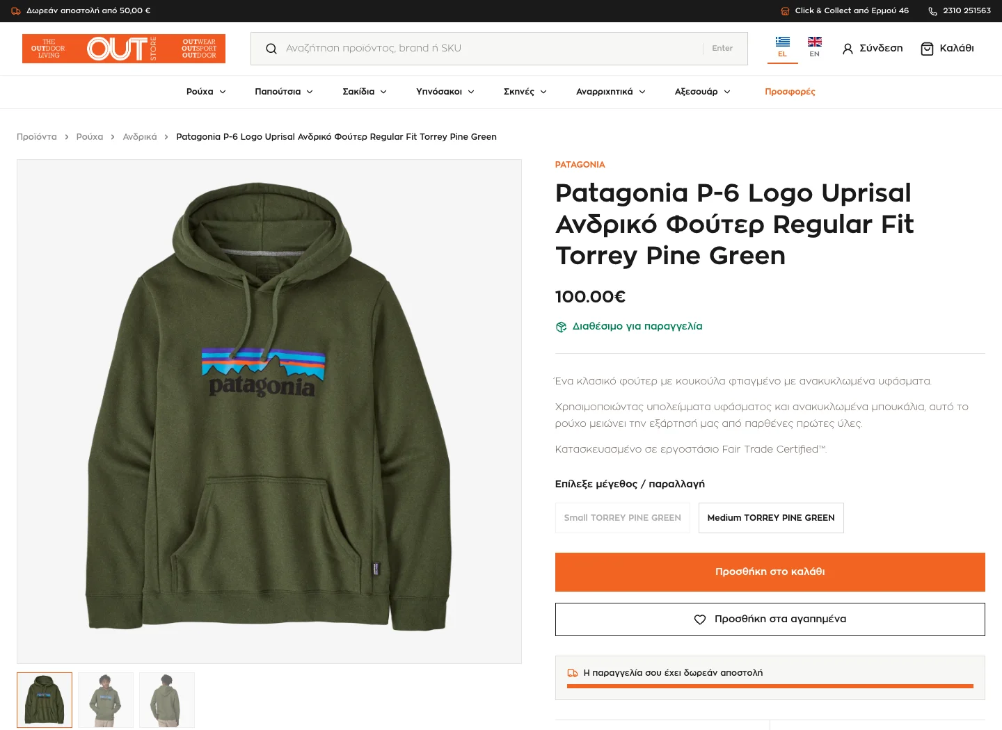 OUTstore desktop product page showing photography, description, size choices and add-to-cart action
