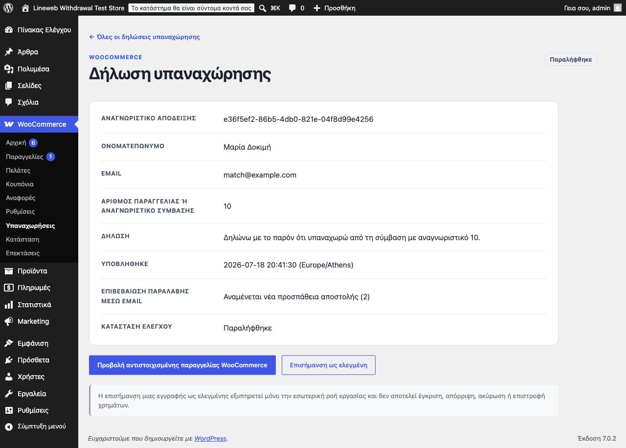 WooCommerce withdrawal request management dashboard